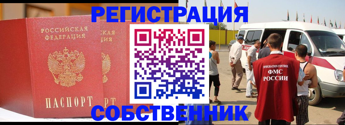 найти адрес прописки в Чкаловске