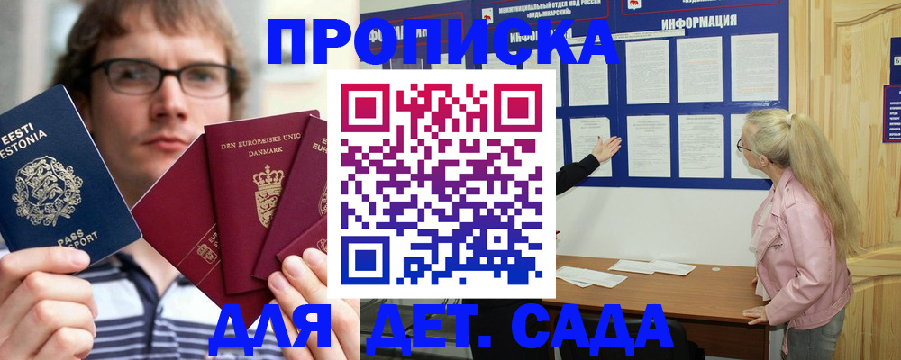 найти адрес прописки в Чкаловске