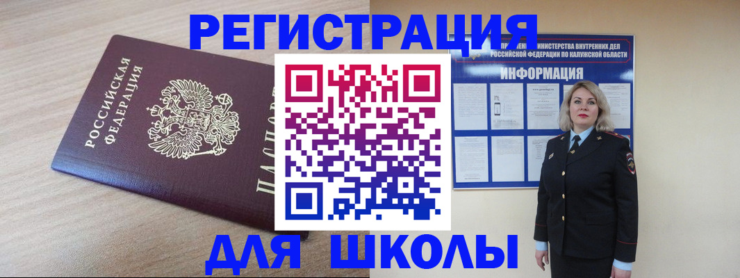 временная регистрация адрес в Чкаловске