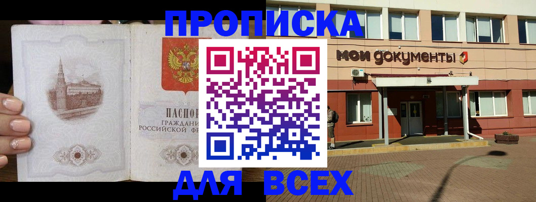 регистрация в Чкаловске
