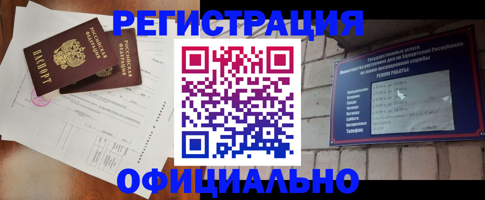 временная регистрация гарантия в Чкаловске