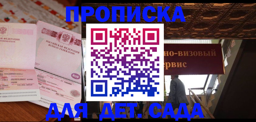 прописка поиск в Чкаловске