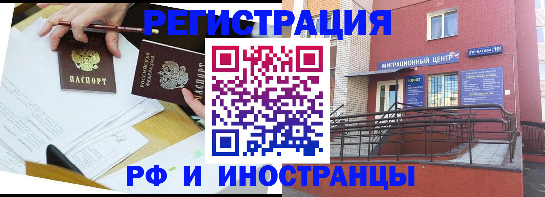 прописка ребенка в Чкаловске