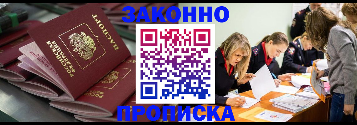 миграционный учет в Чкаловске